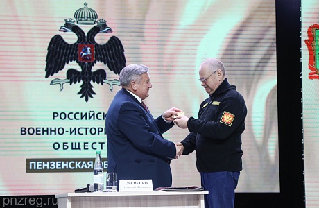 Oleg Melnichenko Elected Chairman of the Oblast Branch of the Russian Military Historical Society in Penza Oblast