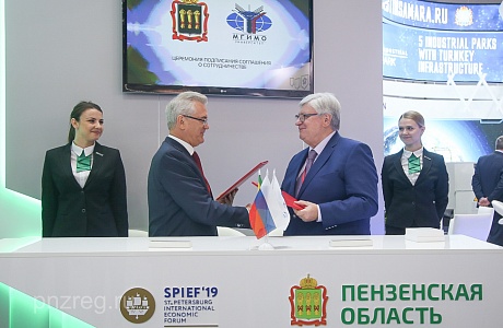 The Government of Penza region signed an Agreement of Cooperation with MGIMO The Government of Penza region signed an Agreement of Cooperation with MGIMO