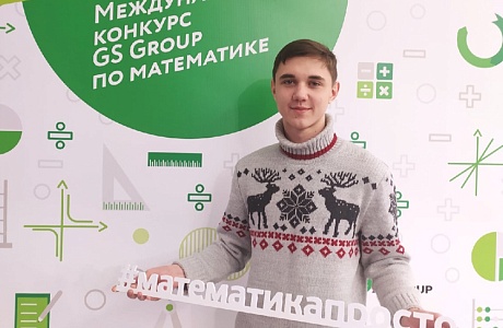 Penza Ninth-Grader Wins International Competition in Mathematics