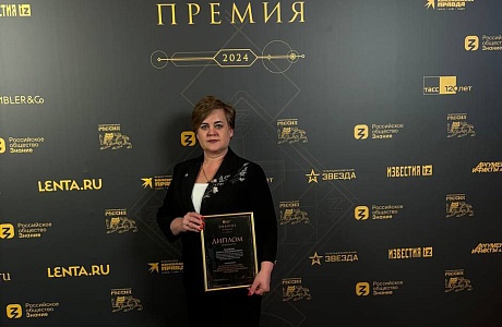 Larisa Kazakova Among Winners of Russia’s Main Educational Award “Knowledge. Award 2024” Larisa Kazakova Among Winners of Russia’s Main Educational Award “Knowledge. Award 2024”