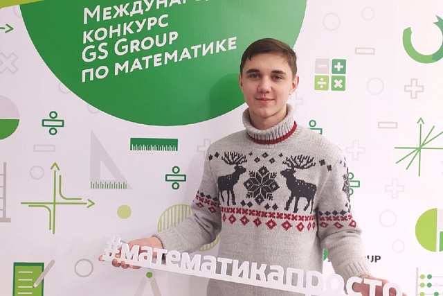 Penza Ninth-Grader Wins International Competition in Mathematics