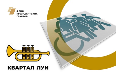 First School of Inclusive Tourism to Open in Penza Oblast