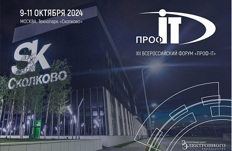 Penza Oblast Among Top Three Winners of PROF-IT project Penza Oblast Among Top Three Winners of PROF-IT project
