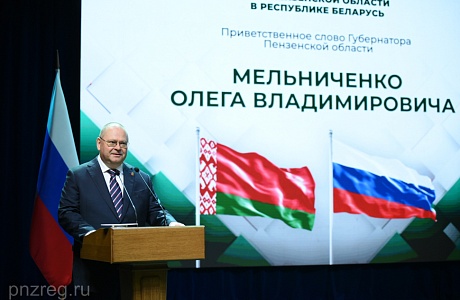 Oleg Melnichenko Launches Economic Forum in Minsk Oleg Melnichenko Launches Economic Forum in Minsk