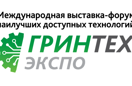 International exhibition and forum of the best available technologies GREENTECHexpo