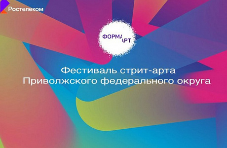 Penza Artist's Work Among Top 5 at FormArt Festival
