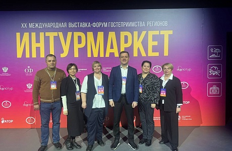 Penza Oblast Delegation Participates in International Tourism Forum "Intourmarket" Penza Oblast Delegation Participates in International Tourism Forum "Intourmarket"