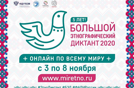 Penza Oblast Sums Up Great Ethnographic Dictation Results