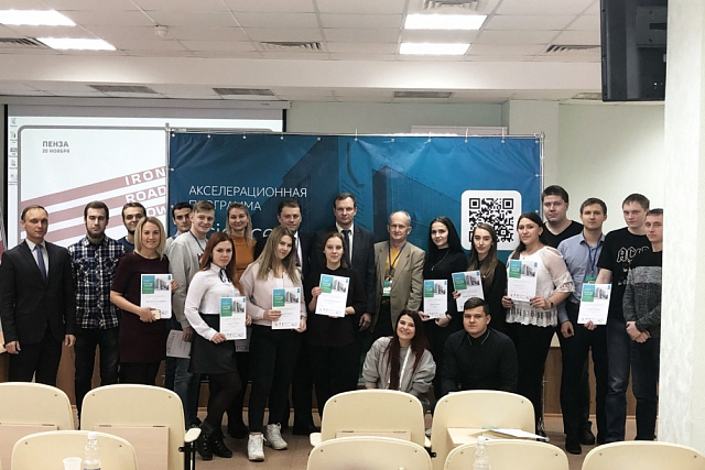 “Science&Business” acceleration program took place in Penza “Science&Business” acceleration program took place in Penza