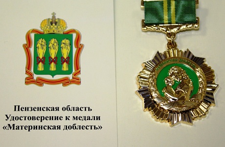 Mothers of 98 families with three and more children will receive ‘Medal of Motherhood’ honorary award