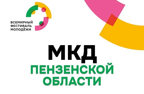 Penza Region to Open International Friendship Club