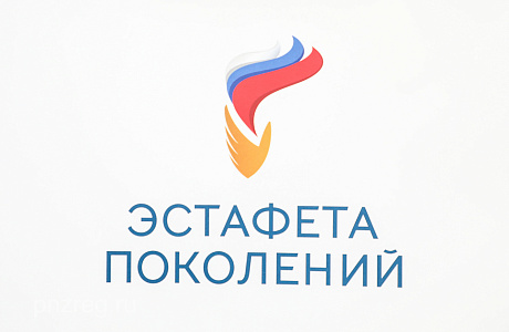 "Relay Race of Generations" Project Opened by the Governor "Relay Race of Generations" Project Opened by the Governor