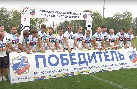Penza Team Wins Rugby-7 Spartakiad