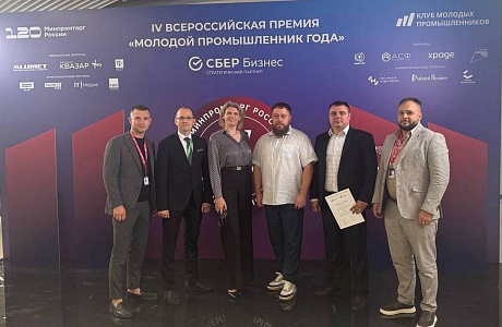 Penza Representatives Among Nation's Top Young Industrial Leaders