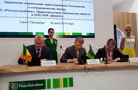 5.7 billion rouble agreement signed between Government of the Penza region, Russian Agricultural Bank and Damate Group in St. Petersburg 5.7 billion rouble agreement signed between Government of the Penza region, Russian Agricultural Bank and Damate Group in St. Petersburg