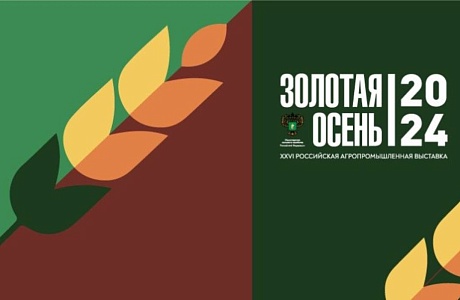 Penza Residents Receive Prizes at Golden Autumn Exhibition Penza Residents Receive Prizes at Golden Autumn Exhibition
