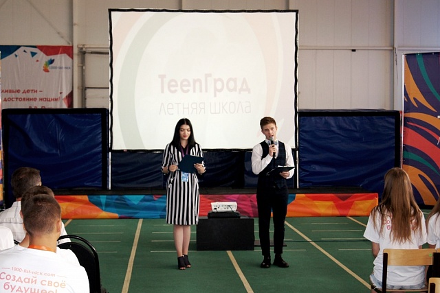 In Penza “TeenGrad – 2019” summer school is open
