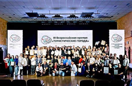 Bekovsky District Tourist Information Center Wins III All-Russian "Tourist Cities" Award