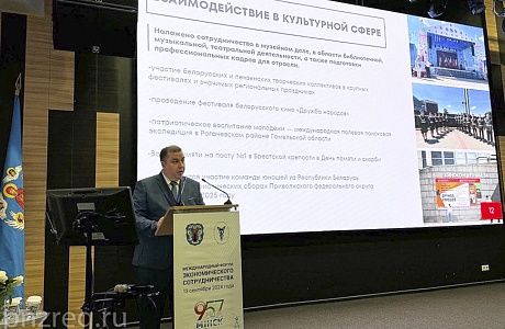 Penza Delegation Led by Vice-Governor Sergei Fedotov Takes Part in International Forum in Minsk Penza Delegation Led by Vice-Governor Sergei Fedotov Takes Part in International Forum in Minsk