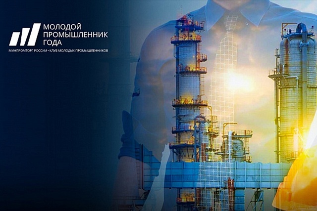Penza Entrepreneur Among Top 100 Winners of All-Russian Award "Young Industrialist of the Year" 