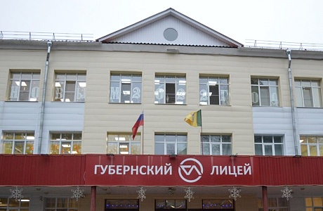 Penza Provincial Lyceum in Top-200 Schools