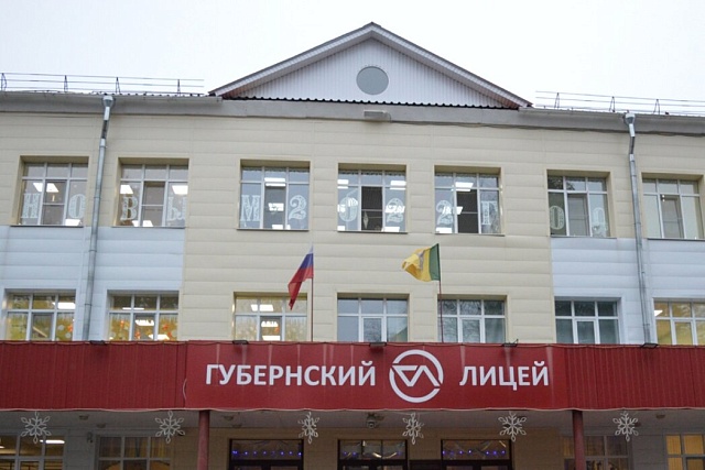 Penza Provincial Lyceum in Top-200 Schools