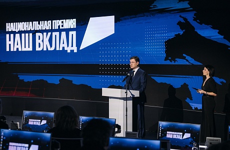 Penza Oblast Residents Gain Access to 126 Social Projects – Finalists of the "Our Contribution" National Award