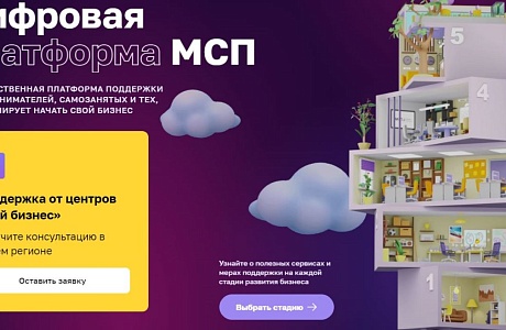 Penza Oblast Among Leaders in Popularizing Digital Platform for Entrepreneurs Penza Oblast Among Leaders in Popularizing Digital Platform for Entrepreneurs