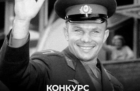 "Repeat after Gagarin" Contest Starts "Repeat after Gagarin" Contest Starts