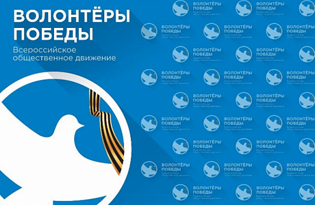 320 Penza Residents Became Victory Volunteers
