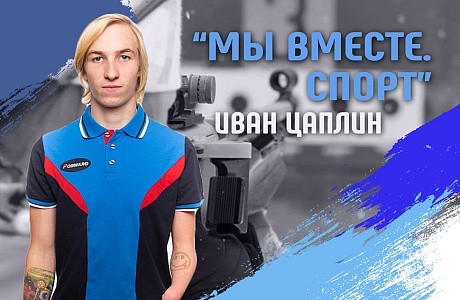 Penza Oblast Native Takes Part in "We are together. Sports" Games