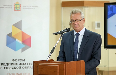 The Governor conducted a meeting of the Council for Business and Competitiveness Development of the Government of Penza region
