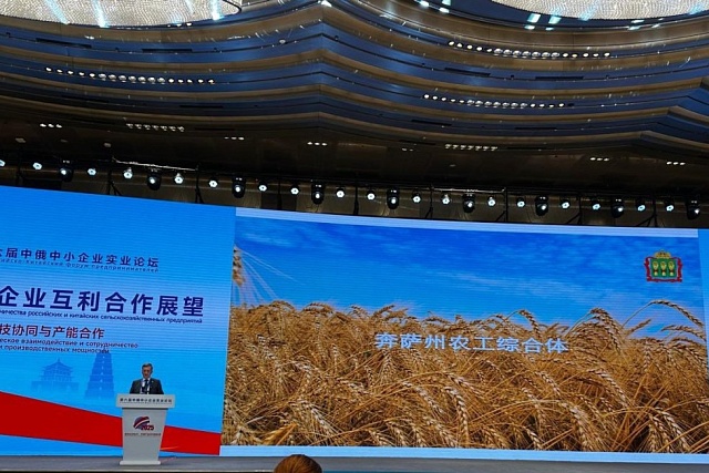 Agribusiness Potential of Penza Oblast Presented at VI Russian-Chinese Entrepreneurs Forum