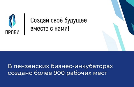 More Than 900 Jobs Created in Penza Business Incubators