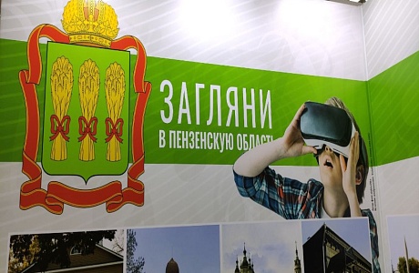 Penza Oblast Delegation at XVII Inturmarket International Tourism Exhibition in Moscow