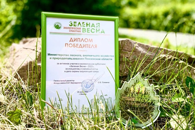 Penza Oblast Awarded for Active Participation in "Green Spring-2022"