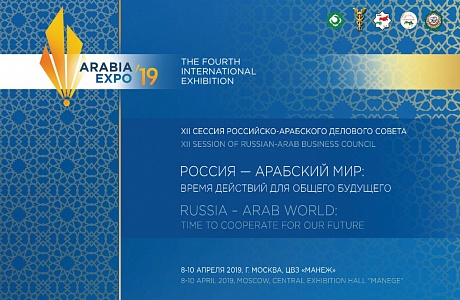 Penza region entrepreneurs encouraged to take part in Russian-Arab Business Council session and Arabia-EXPO international exhibition