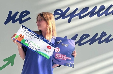 Penza Schoolgirl Wins the “Bolshaya Peremena” Competition Penza Schoolgirl Wins the “Bolshaya Peremena” Competition