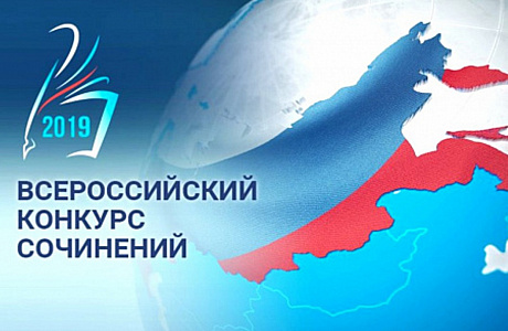 A school student from Tamala – the winner of the All-Russian Contest of Essays