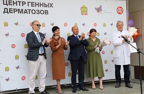Russia's First Genetic Dermatoses Center Opened in Penza