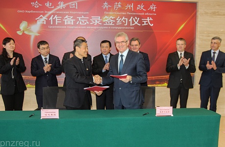 The Declaration of Intent signed between the Penza regional government and the ‘Harbin Electric Corporation’