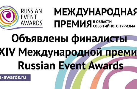 Projects from Penza Oblast Reach Finals of International Russian Event Awards Projects from Penza Oblast Reach Finals of International Russian Event Awards