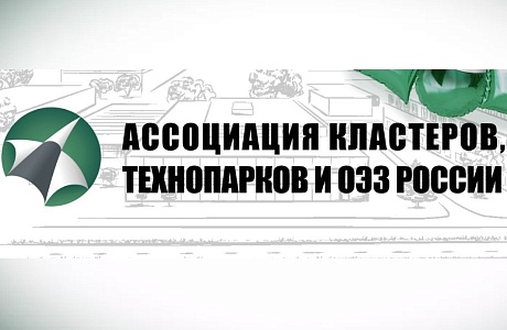 Penza Oblast Ranks Among Top 20 in Cluster Initiative Development