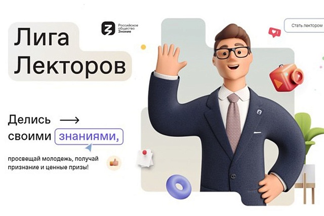 Six Penza Residents to Perform at "League of Lecturers"