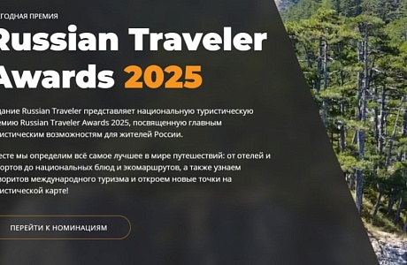 Penza Oblast Nominates 9 Candidates for National Tourism Award
