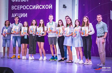 Penza Oblast Schoolchildren Winners of XXI All-Russian Campaign "I am a Russian Citizen"